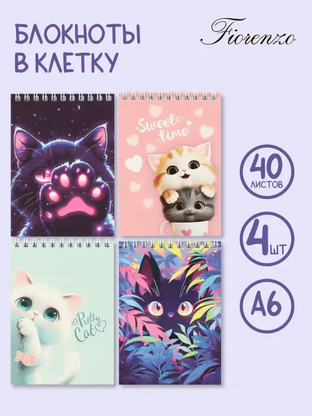 КОКОС Блокнот А6 40л на спирали - 4 шт ассорти