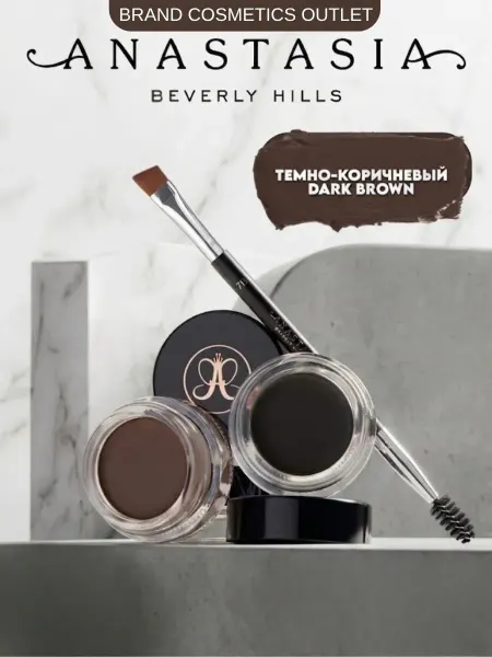 Anastasia Beverly Hills Помада для бровей с кисточкой стойкая 12ч для глаз и стрелок