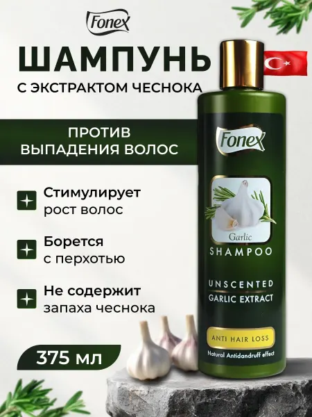 FONEX Шампунь для волос чесночный, 375 мл