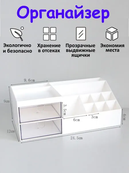 Home*Land Подставка для косметики и канцтоваров