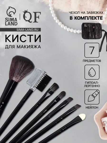 MATAYA Кисти для макияжа набор в дорожном чехле