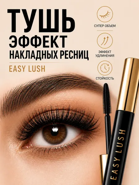 MILLION PAULINE Тушь для ресниц черная с эффектом объема и удлинения
