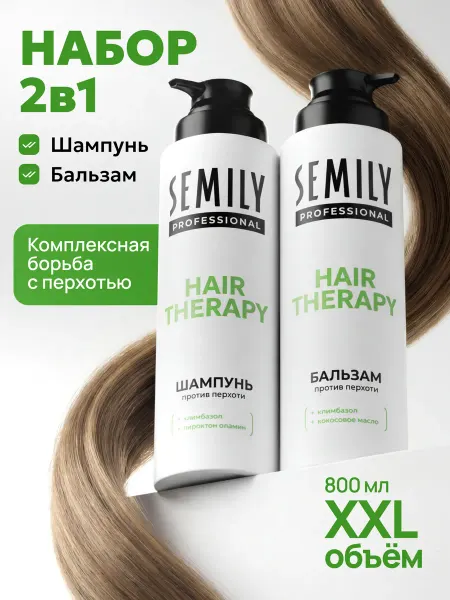 Semily Набор против перхоти шампунь и бальзам профессиональный