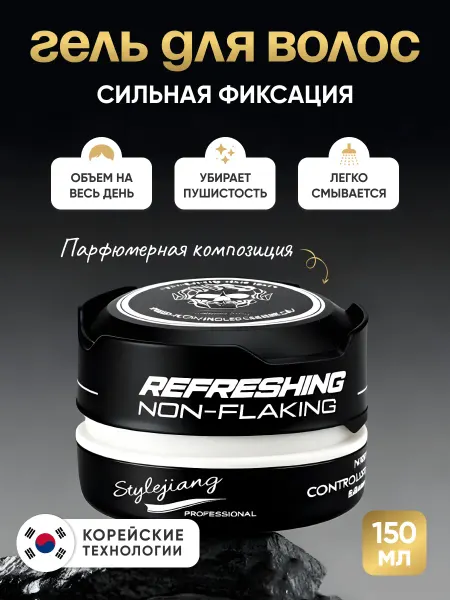 VINKCY Гель для укладки волос stylejiang