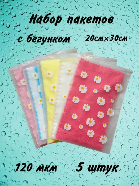 Мешочки для хранения с бегунком
