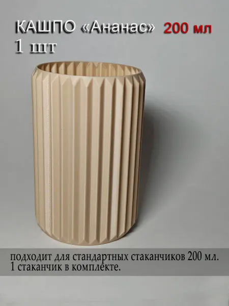 Кашпо для цветов "Ананас" - 1 шт