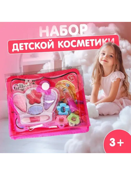 Набор косметики для девочки "Корона"