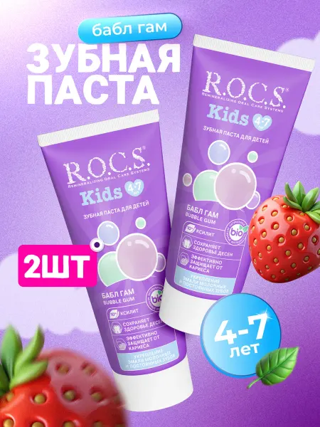 R.O.C.S. зубная паста детская 2 шт
