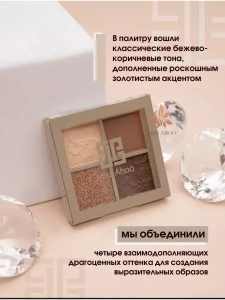 INTOPOP Тени для век