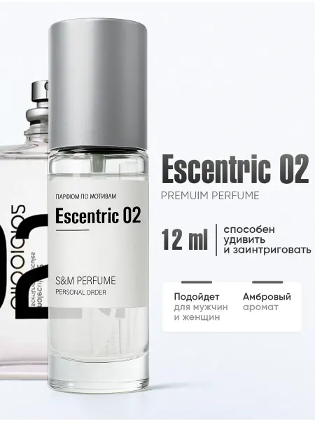 S&M PERFUME Масляные духи Молекула 02