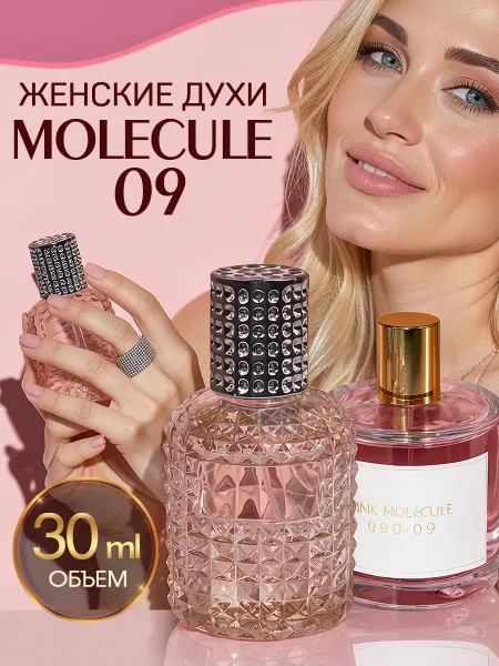 MS.SOBLASN Духи Molecule 09 стойкие масляные 30 мл