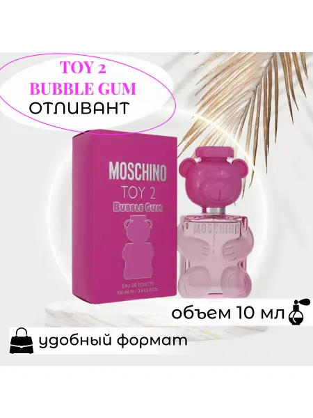 Духи женские Духи на подарок Москино Той 2 Бабл Гам 10мл