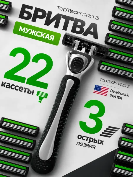 Toptech Бритва мужская + 22 кассет, станок для бритья мужской, 3 лез…