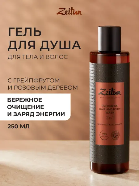 Zeitun Увлажняющий парфюмированный гель для душа 2в1