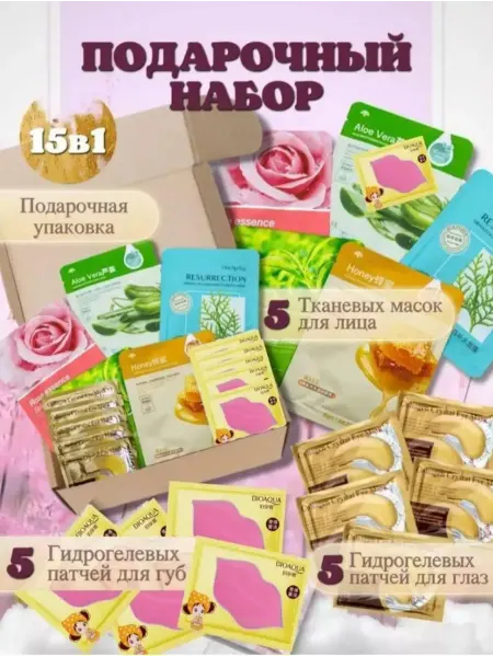 Подарочный набор косметика на 8 марта