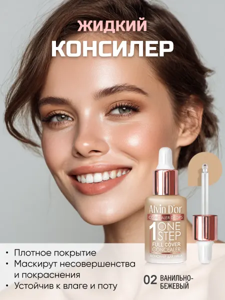 Alvin D'or Консилер для лица One Step Drops