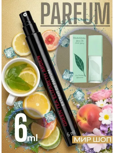 Пробник духи Духи ручка 6 мл, Elizabeth Arden Green Tea