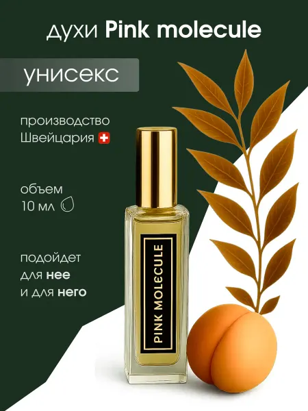 Aroma Mayak Духи по мотивам ZARKOPERFUME PINK MOLECULE