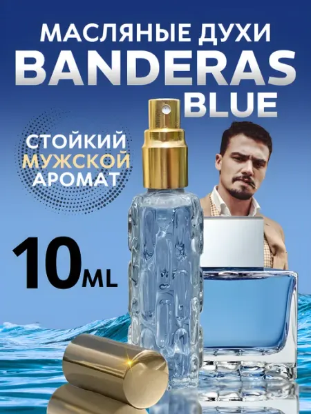 Fomita Духи мужские масляные Banderas Blue