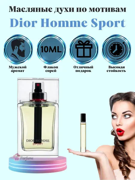 ViP Parfum Духи Christian Dior Homme Sport Диор Хом Спорт