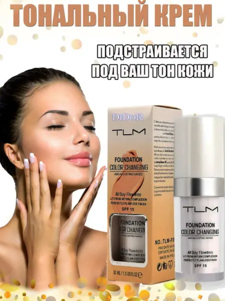 Didor cosmetic Тональный крем 30 мл