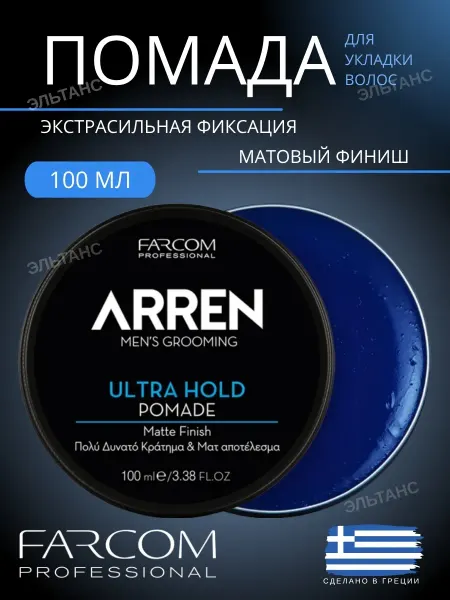 Farcom Помада для укладки ультрасильной фиксации с матовым финишем