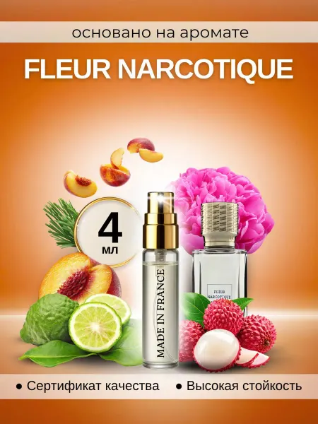 Made in Franсе Fleur Narcotique Духи наркотик женские по мотивам