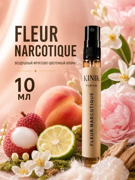 KINIK Духи стойкие Fleur Narcotique