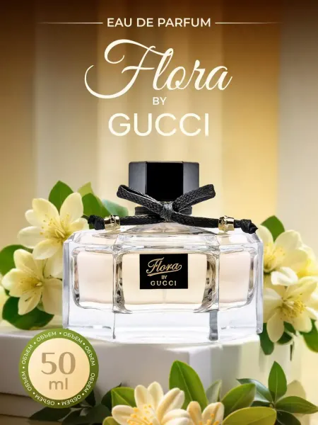 Парфюмерная вода Flora by Gucci Флора бай гучи 50 мл