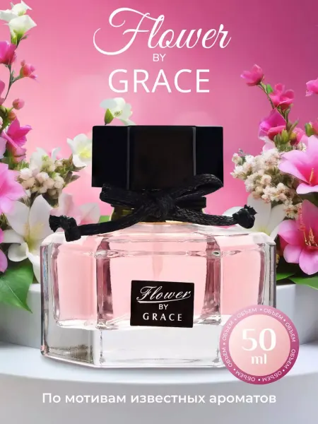 Lacoste Духи Flower By Grace 50 мл