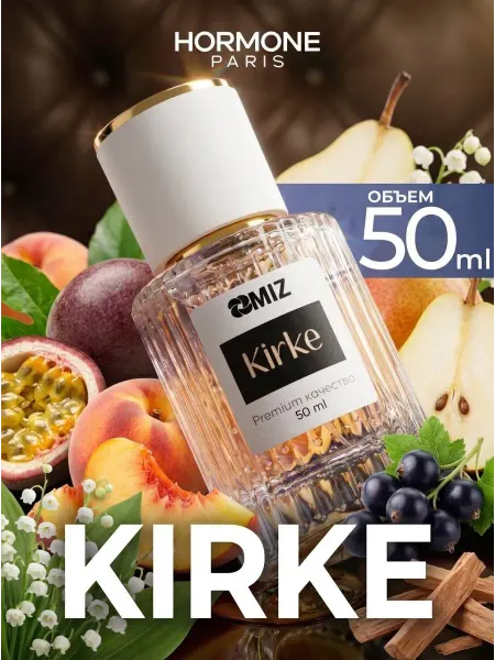 МИЗ Масляные духи женские Kirke 50 мл Кирке стойкие