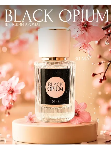 Use Mee Масляные духи Black Opium женские 5 мл Блэк Опиум