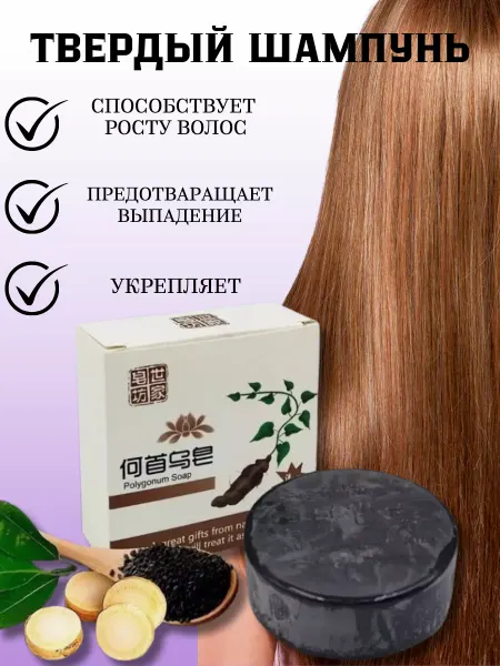 Olu-perfume Твердый шампунь для волос