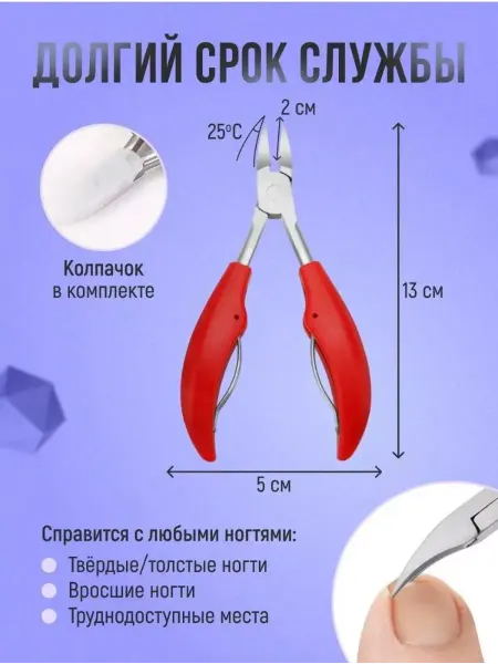 Нет бренда Кусачки для педикюра