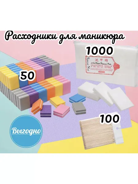 MaskShop маникюрный набор для ногтей