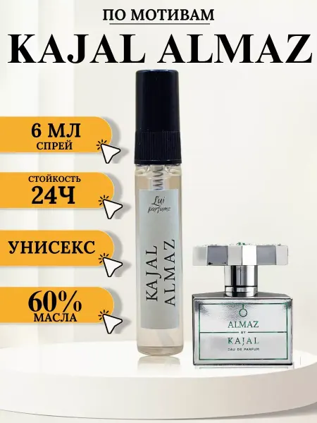 Духи по мотивам Almaz