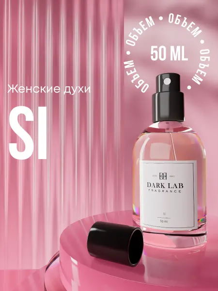 Dark Lab Духи женские SI 50 мл