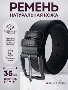 AleDmiS Ремень натуральная кожа