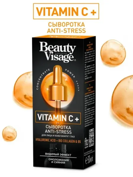 Fito косметик Сыворотка "Beauty Visage" Anti-stress "Vitamin C+", 30 мл