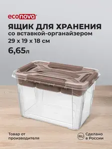 Контейнер для хранения вещей пластиковый 6,65 л с крышкой, вставкой, прозрачный, коробка/органайзер для дома под мелочи, игрушки, канцелярию, инструменты