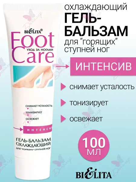 Белита Гель для ног охлаждающий наружного применения foot care