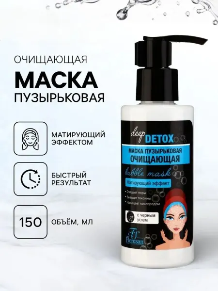 Floresan Пузырьковая маска для лица Ф-23 "Deep Detox", 150 мл