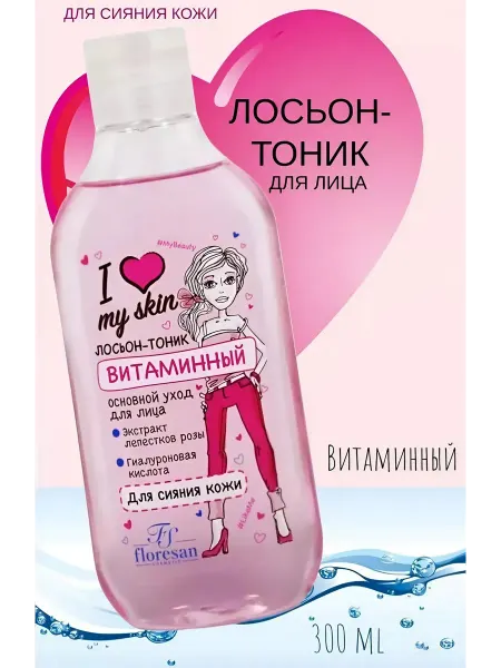 Floresan Лосьон-тоник витаминный Ф-499 "I Love my skin", 300мл