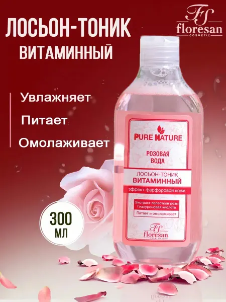Floresan Лосьон-тоник Ф-634 "Pure Nature" Ф-634 розовая вода, 300мл