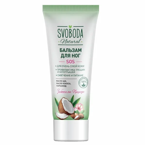 СВОБОДА SOS бальзам для ног Svoboda Natural для очень сухой кожи