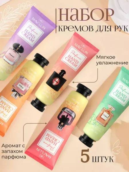Pantera Крем для рук подарочный набор 5 штук