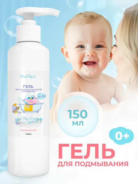 Pixeltap Детский гипоаллергенный гель для купания малыша