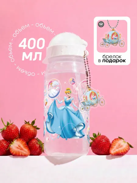 Refillme Бутылка для воды спортивная детская Золушка