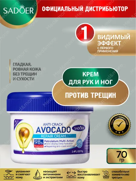 SADOER Крем для рук и ног от трещин увлажняющий с вазелином
