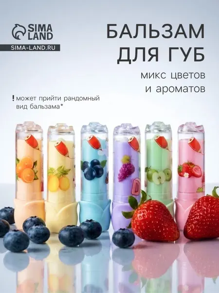Бальзам для губ аромат клубника 1 шт